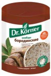 Хлебцы, Doctor Korner (Доктор Кернер) 100 г бородинские