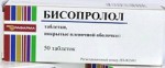 Бисопролол, табл. п/о пленочной 10 мг №50