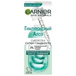 Алоэ-сыворотка для лица, Garnier (Гарньер) 30 мл Скин Нейчералс гиалуроновая супер-гладкость